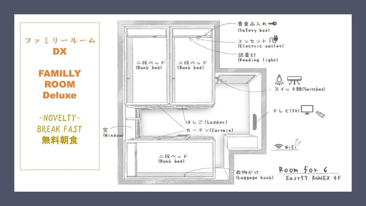 East57 Asakusabashi Ostello *