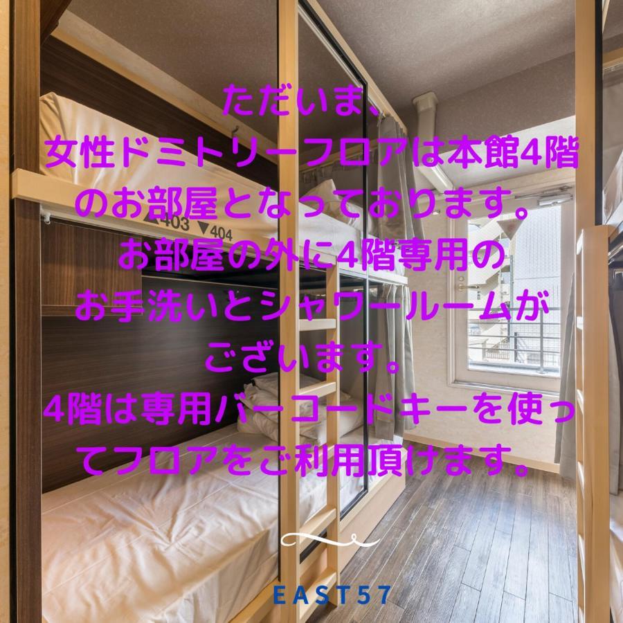 Ostello East57 Asakusabashi Tokyo
